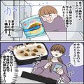 お弁当を作る日の冷蔵庫が…ミートボール一袋だけ！？「仕方ない…これで持たせよう」→