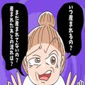 『まだ産まれてないの？いつ産まれるの？産まれたあとは…』陣痛で苦しむ嫁に質問攻め！