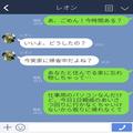 実家に帰省中…『忘れ物しちゃって…』彼氏『届けるよ』優しさに感謝していたが…⇒彼氏