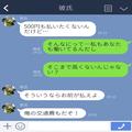『お前が俺の分も払えよ！』“500円の入場料”をケチる彼氏の腕には高級腕時計！？⇒指摘
