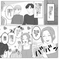 結婚式の準備中…『このプランがいい！他は認めない！』我が強い義母に振り回され疲労困