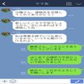 気さくなママ友からランチのお誘い！しかし、ママ友の狙いは…『子育て支援のお金って…