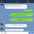 『そんなことまでするの…？』中学生になった娘にスマホを買い与えたママ友⇒愛情が行き