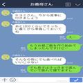 『今から食事に行きましょう』いつも急に押しかけてくる義両親⇒耐えきれなくなった嫁が