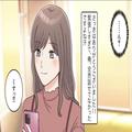 『なんでも聞いてくださいね』結婚を見据えて…たくさん質問送ってみた！⇒『高額ローン