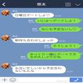 『あなた妹いないでしょ？』彼からデートのお誘い！しかし…まさかの即キャンセル！？⇒