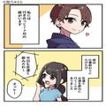 「電話はでない…」飲み会終わりの彼に違和感があった…すると⇒『終電逃しちゃった♡』