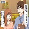 【“150万円”の請求！？】デート代は全部奢りな気前のいい彼⇒別れ話を始めた途端、彼の