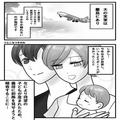 初孫を見せに義実家に帰省するも…義母『お小遣い持ってきた！？』開口一番“お金の話”
