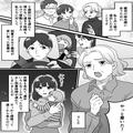 義母『今オムツ替えるの！？』2歳の娘を連れて義家族とおでかけ！しかし⇒【子どもへの配