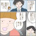 「夫は年収高いのよ～！」いつもマウントをとるママ友⇒PTAの緊急招集に来た夫を見て”失