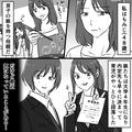 『夕飯がまた無駄に…』閑散期なのに“残業続き”な夫。帰宅すると“顔にラメ”がついて