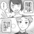 【バツイチ同士の交際】『将来の話が出ない…』不安を抱え続け⇒ついに“思い切った提案