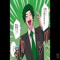 若い嫁を手に入れた上司が…⇒「女子じゃなくてババアだったｗ」女性社員にマウントをと