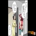 【義姉が勝手に部屋へ…】『お祝いにご飯作ってあげる！』“怪しさ全開”の義姉が来て…