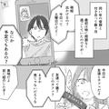 【父親の連絡先も…】“男性の連絡先全消去”を要求されても…『でも好きなんだよね…』