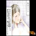 義家族との同居中、風呂から出ると…“扉の前”で義母が待機！？意図が読めない【嫁イビ
