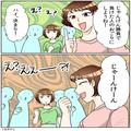 「負けた人が全部おごりね！」“アイスが食べたい”と勝手にじゃんけんを始めるママ友…