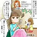 つわりで休んでいる家に“子連れで突撃”するママ友…言われるがままに休んでいると⇒“