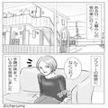 『ん？なにこれ？』彼の家のソファに挟まっていた“あるモノ”…⇒わざとらしく【痕跡】