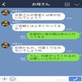 やっと寝かしつけたのに…！子どもを起こしに来る“酔っ払い”の義父！？⇒『育児の邪魔