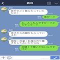 夫婦で旅行中…義母『掃除・洗濯・料理しておいたわ』自宅に“勝手に”侵入！？⇒義母が