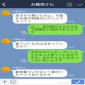 義母『16万円よろしく』『え！？』友人の結婚式に“着物”を用意してくれた義母⇒式後に義