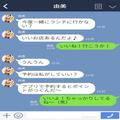 『予約も支払いも私がやる！』ポイントの為に“身勝手な行動”を繰り返す友人⇒駐車場代