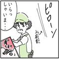 【牛丼屋でブチ切れ！？】初めて見る客が来店早々…『いつもの』⇒『ご注文は商品名でお