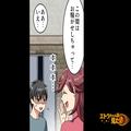 義姉『駐車場貸してくれない？』近くに住むお騒がせ義姉からの要求…⇒“こちらの都合”
