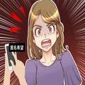 SNSに“匿名”でメッセージが届く！送られてきた“画像”に衝撃をうける⇒彼が写真を載せ