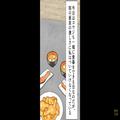 義母『食べすぎには気をつけないと…（笑）』“残飯処理”を命じる義母を断れない嫁…し