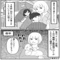 「あれっ！ない！？」深夜に作った粉ミルクが消えた！⇒睡眠不足の育児中に起きた”粉ミ