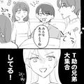 義母が緊急入院！急いで駆けつけると…『みんなありがとうね～検査入院なのに』⇒義母が