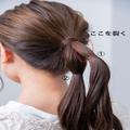 「3つ編み風」毛束入れ込み結び【サロンスタッフ直伝ヘアアレンジ】 |