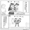 『ママまた揺れてるよ！』気づくと”体が勝手に”揺れている…！⇒『恥ずかしい…』なか