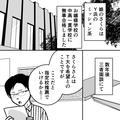 “志望校合格ライン”で喜ぶ母と暗い表情の娘⇒『どうしたの？』『あのね、私…』数年後