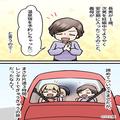 妊娠中に義母『温泉行くわよ！』強引な家族旅行が始まるも⇒妊婦を気遣わない【デリカシ