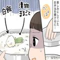 遠足用に母が作ってくれたお弁当は“白米と漬物”だけ！？その後…⇒娘が帰宅すると、母