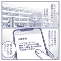 小学校の運動会…撮影エリアで“ルールガン無視家族”が登場！？『みんな守ってるのに…