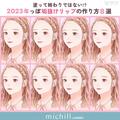 塗って終わり…じゃないんです！2023年っぽな垢抜けリップのつくり方8選 - ビューティーガー