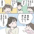 『それ、ほしいなぁー！』娘の友だちが”私のアクセサリー”を欲しがる！？⇒子どもにあ