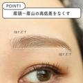 今っぽ感NO.1♡平行アーチ眉の”絶対失敗しない”メイクのやり方 - ビューティーガール