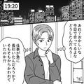 マッチングした“モデル級の美女”と会うことに！しかし時間になっても現れず…⇒電話を