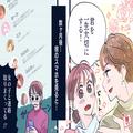 新婚時代からサレ妻…「過去の辛い恋愛」エピソード2選 - ビューティーガール