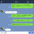 『督促状…？』“入籍前の彼氏”の部屋で絶句！？勇気を出して直撃すると…⇒借金を作っ