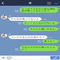 彼のスマホから【妙な通知音…】いったいなんの音？⇒確認した彼女の目に飛び込んできた