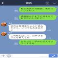 彼氏『落ち着いて聞いてほしいんだけど…』結婚間近の彼氏に突然明かされた【衝撃的な秘