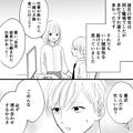 『部長から頼まれた仕事があって…』←実は嘘だった！？“残業中の彼氏がいる”職場で【
