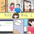 『ふみって誰！？』彼氏のPCに”怪しい通知”…⇒後日、激怒した彼女が【放った一言】に彼